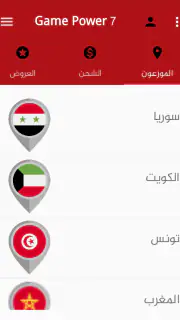 Game Power 7 screenshot 5