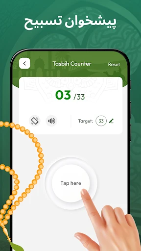 Mekka Richtung & Gebetszeiten screenshot