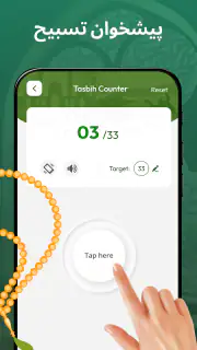 Mekka Richtung & Gebetszeiten screenshot 6