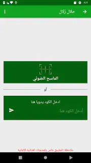 Halal Zulal screenshot 2