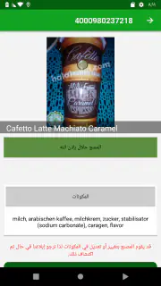 Halal Zulal screenshot 3