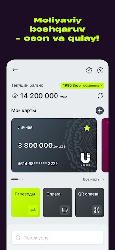 hambi (Beeline Uzbekistan) screenshot
