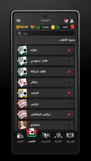 Hand, Hand Partner, Hand Saudi screenshot 1