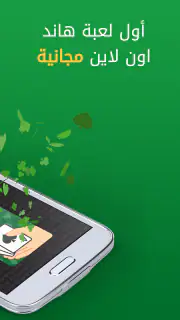 Hand, Hand Partner, Hand Saudi screenshot 7