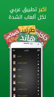 Hand, Hand Partner, Hand Saudi screenshot 8