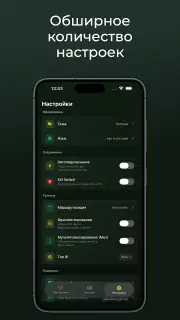 incy screenshot 3