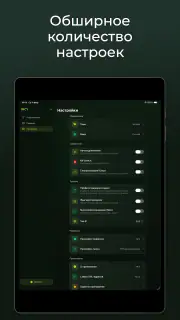 incy screenshot 6