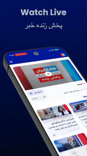 Intl+ اینتل پلاس screenshot 1