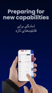 Intl+ اینتل پلاس screenshot 8