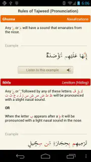 iQuran – القران الكريم screenshot 4