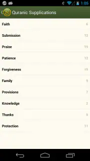 iQuran – القران الكريم screenshot 8