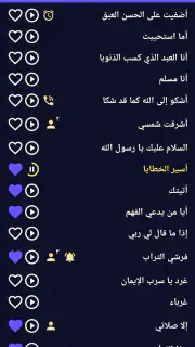 Islamic Ringtones and Songs screenshot 2