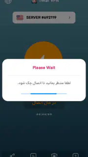 iWar VPN - سریع و قدرتمند screenshot 3