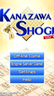 Kanazawa Shogi Lite (Japanese  screenshot 2