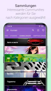 Kontakt: VKontakte, VK, ВК app screenshot 8
