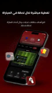 Koora Live - مباريات اليوم screenshot 2