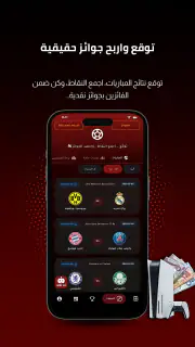Koora Live - مباريات اليوم screenshot 3