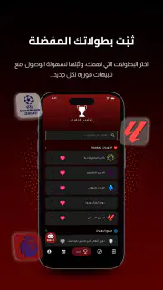 Koora Live - مباريات اليوم screenshot 4