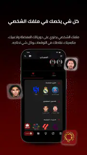 Koora Live - مباريات اليوم screenshot 6