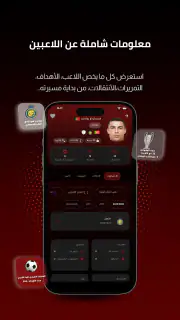 Koora Live - مباريات اليوم screenshot 8