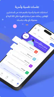 Labayh - لبيه screenshot 2