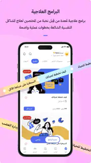 Labayh - لبيه screenshot 5