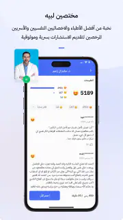 Labayh - لبيه screenshot 7