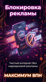 Maximum VPN — Невидим,свободен screenshot 3