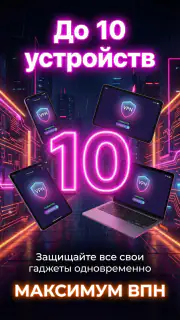 Maximum VPN — Невидим,свободен screenshot 4