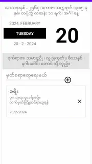 MM-Calendar screenshot 6