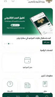 MOFA SY screenshot 1