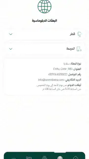 MOFA SY screenshot 3