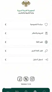 MOFA SY screenshot 4