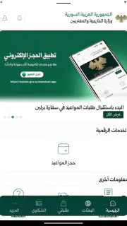 MOFA SY screenshot 5