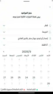 MOFA SY screenshot 6