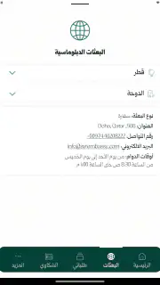 MOFA SY screenshot 7