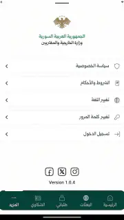 MOFA SY screenshot 8
