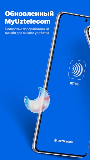 My Uztelecom screenshot