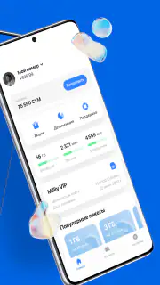 My Uztelecom screenshot 2