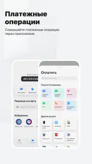My Uztelecom screenshot 5