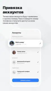 My Uztelecom screenshot 6