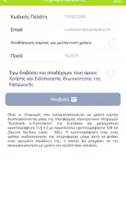 MyEgnatiaPass screenshot 4