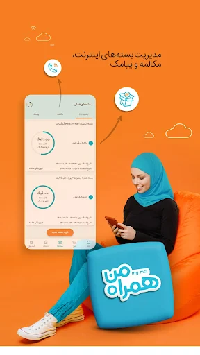 MyMCI screenshot