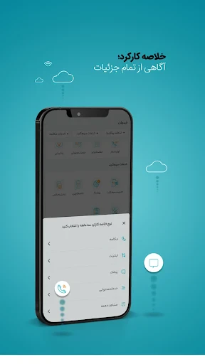 MyMCI screenshot