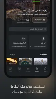 Nusuk | نسك screenshot 5