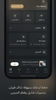 Nusuk | نسك screenshot 7