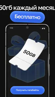 OKO VPN - бесплатный ВПН screenshot 2