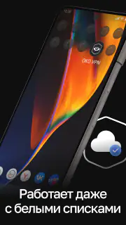 OKO VPN - бесплатный ВПН screenshot 3