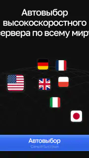 OKO VPN - бесплатный ВПН screenshot 4