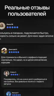 OKO VPN - бесплатный ВПН screenshot 6
